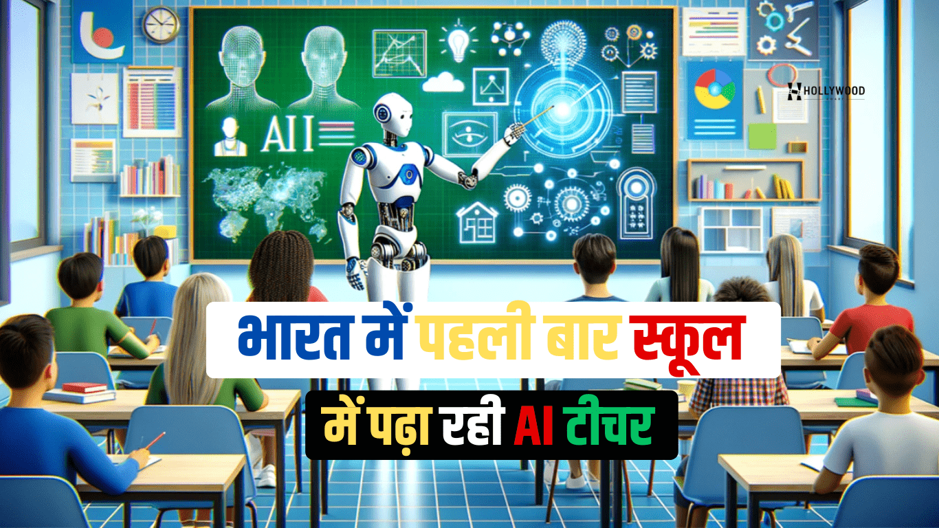 Kerala Schools Introduce AI: Revolutionizing Education for Children